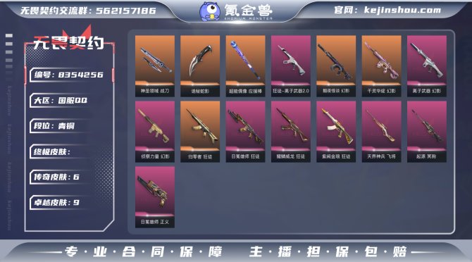氪金兽