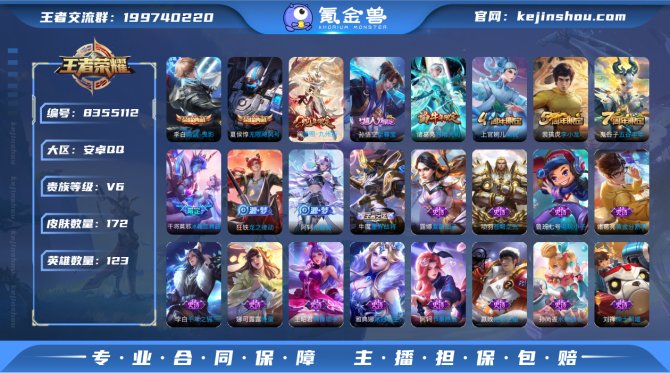 氪金兽