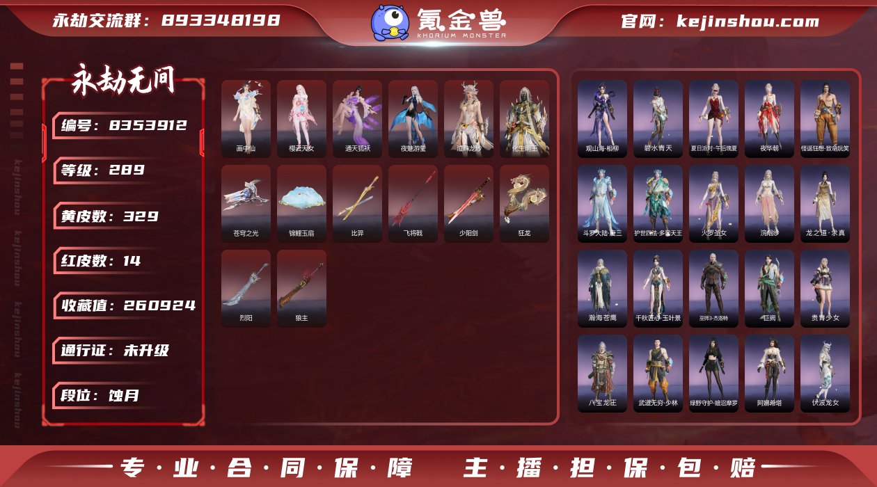 超高性价比！！红叶+三娘+沈妙+季莹莹+魏...