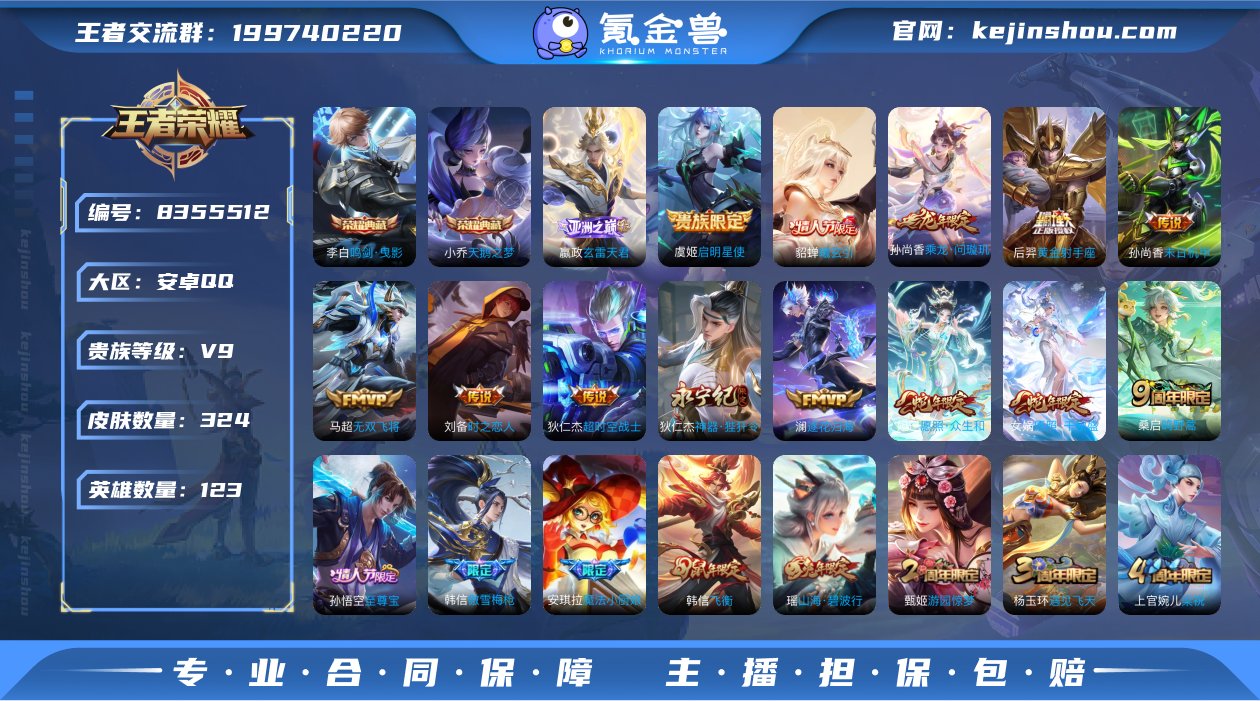 V9-324皮肤2典藏17传说 天鹅之梦 ...