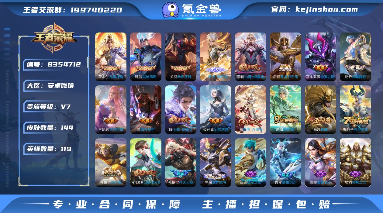 OZ6654 安卓微信 V7 144皮 3...
