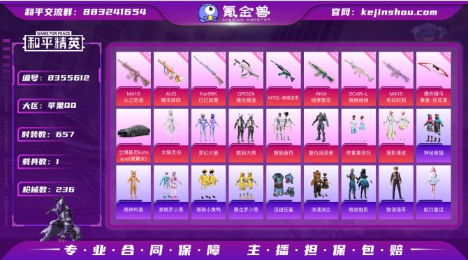氪金兽