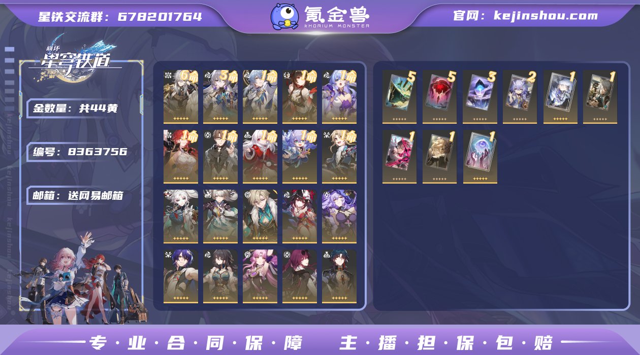 邮箱: 送网易邮箱 开拓者性别: 女 总黄...