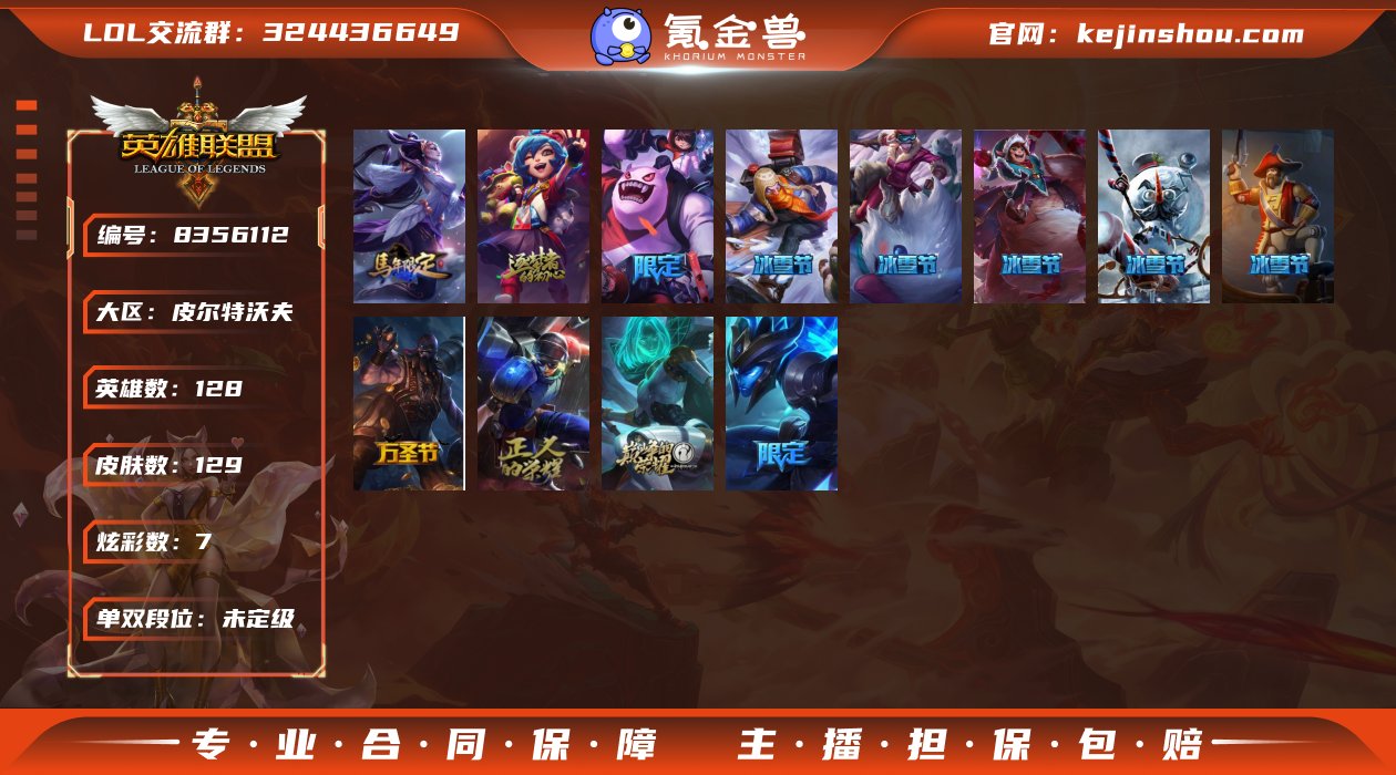 【x27502】：未定级段位-128英雄-...