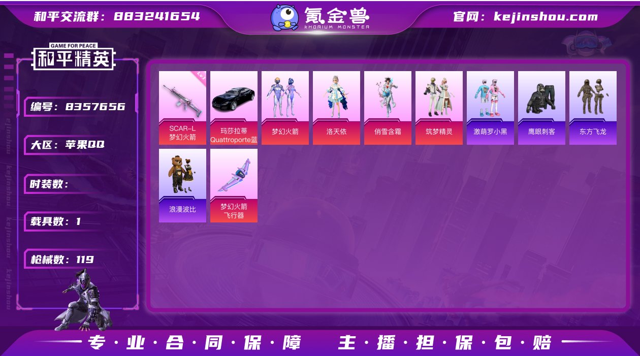 4粉装 5特效枪 1载具 可二次 可修改实...