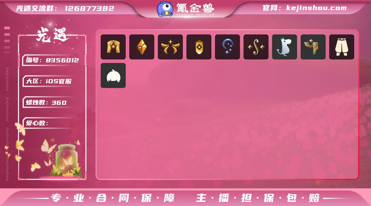 YXB7868挚爱裙 女巫裙 兔拖鞋 新春...