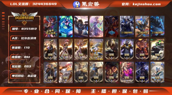 氪金兽