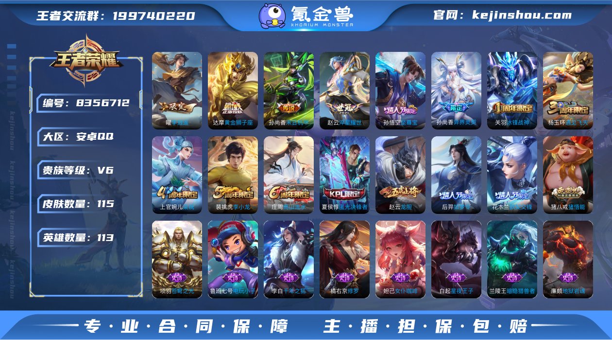 实名: 可修改 贵族等级: V6 英雄数:...