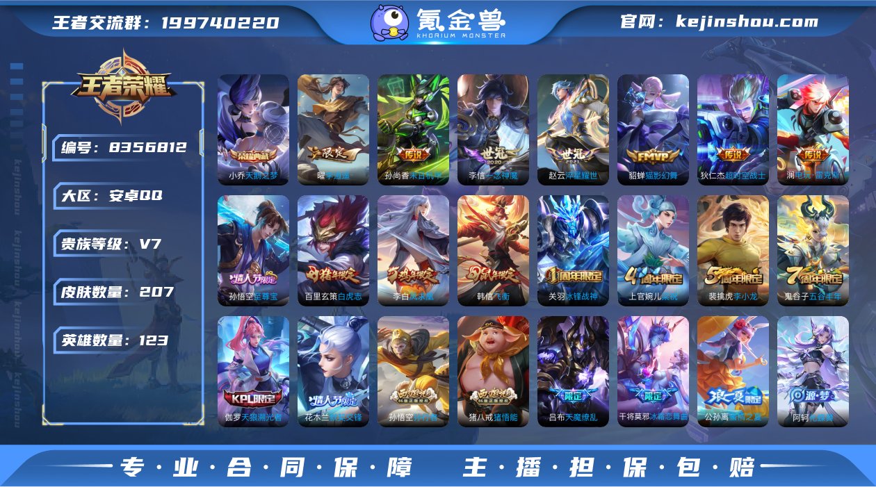 实名: 可修改 贵族等级: V7 英雄数:...