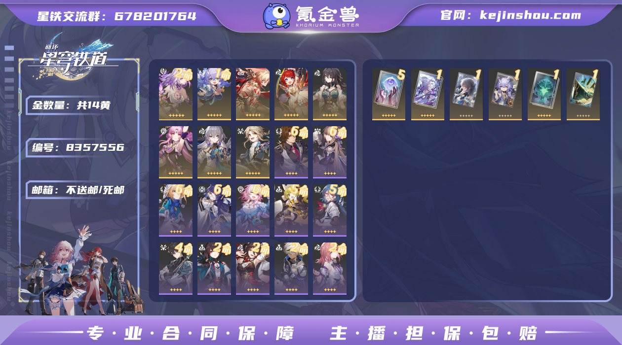 邮箱: 不送邮/死邮 开拓者性别: 女 总...