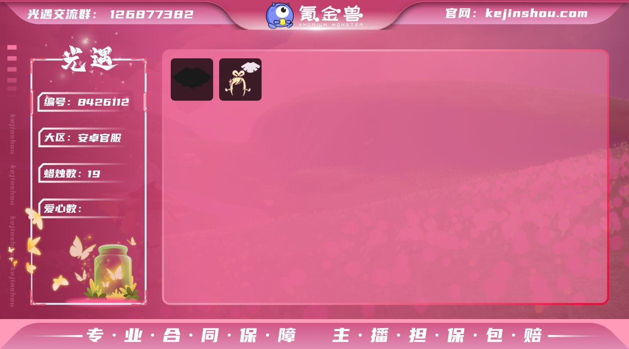 GGY512 安卓官服 白枭 蝙蝠斗篷 绊...