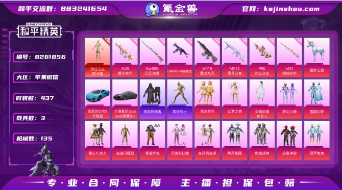 氪金兽