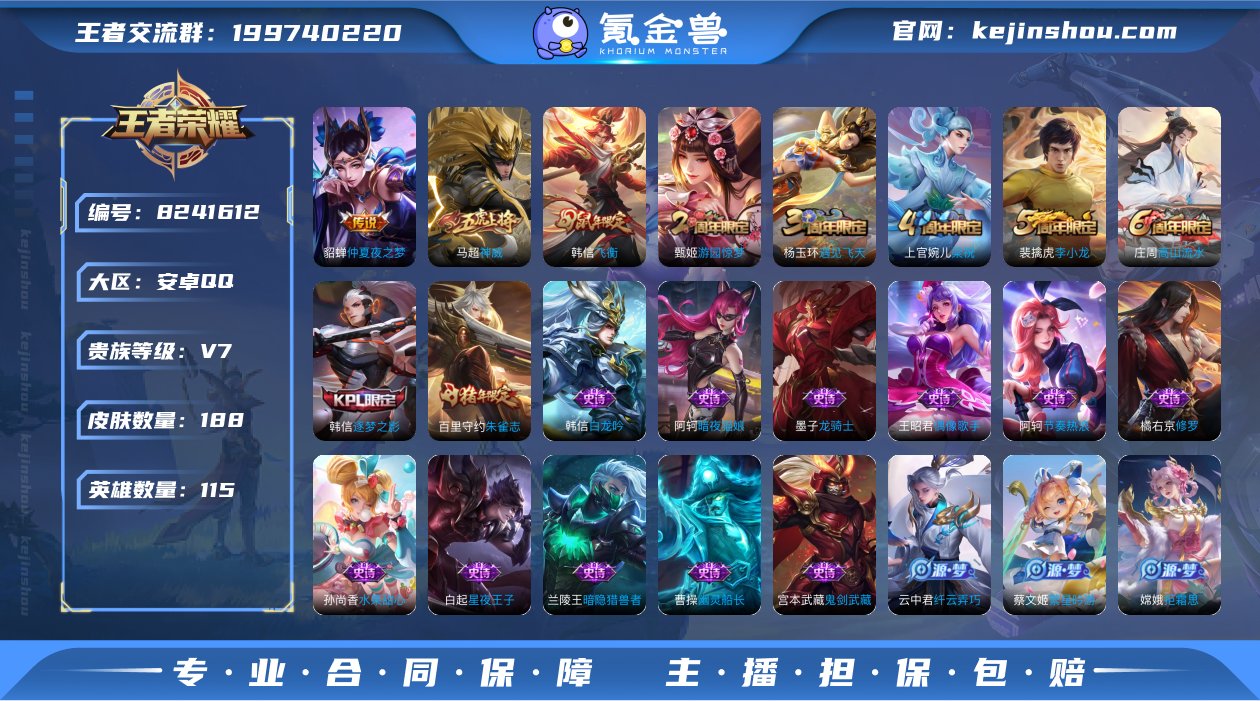 实名: 可修改 贵族等级: V7 英雄数:...