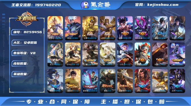氪金兽