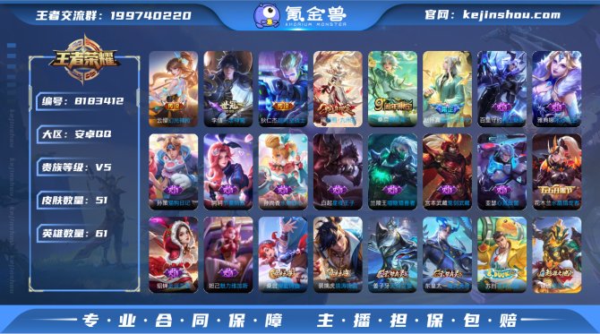 氪金兽