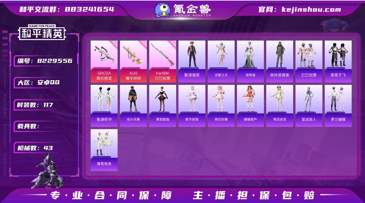 0粉装 3特效枪 0载具 可二次 可修改实...
