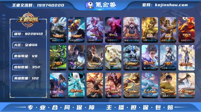 氪金兽