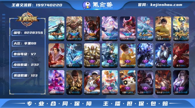 氪金兽