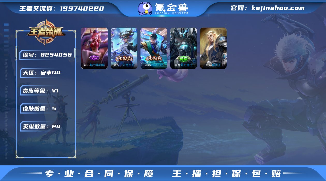 实名: 可修改 贵族等级: V1 英雄数:...