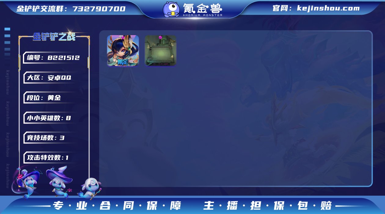 MCK602125 【玉剑传说 小小艾瑞莉...