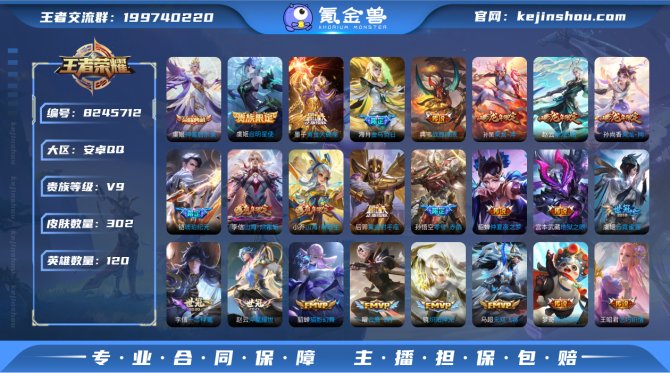 氪金兽