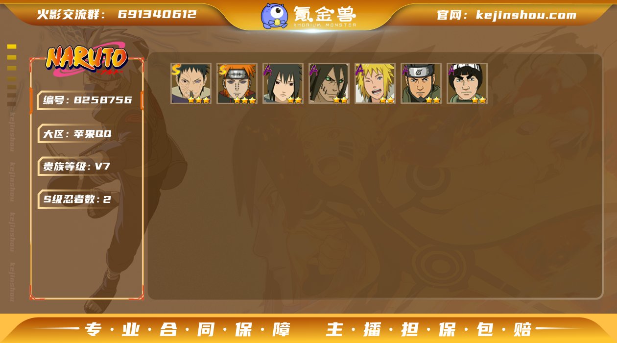 MCK602355【217W战力破面2s+...