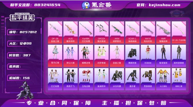 氪金兽