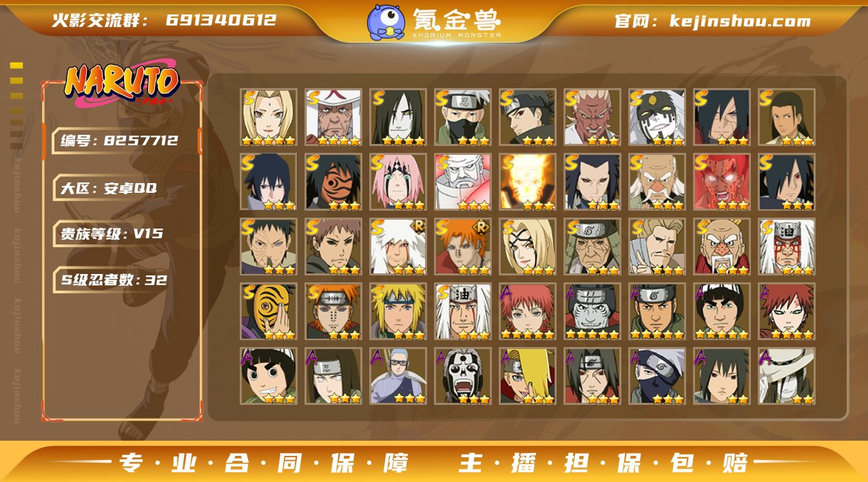 实名: 不可修改 贵族等级: V15 区服...