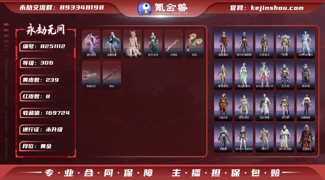 【网易邮箱】收藏值169724 红皮数: ...