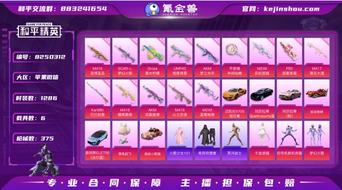 氪金兽
