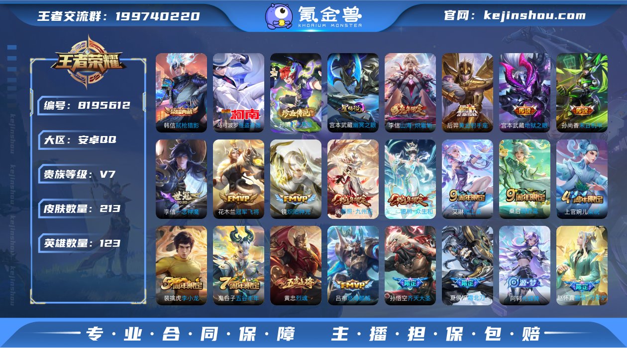 打野26/对抗发育23/韩信弑枪猎影/宫本...