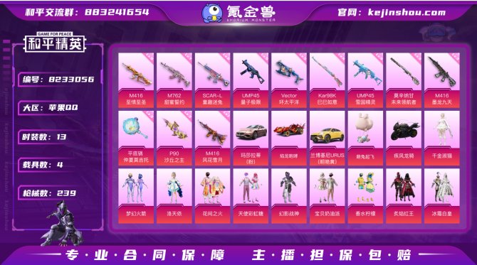 氪金兽