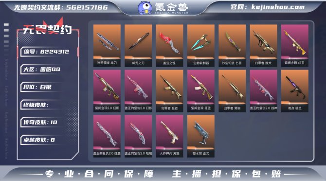 氪金兽
