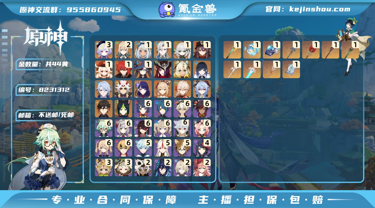 44黄！1+1龙王，1+1玛拉妮，1+1胡...