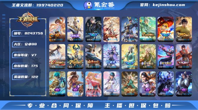 氪金兽