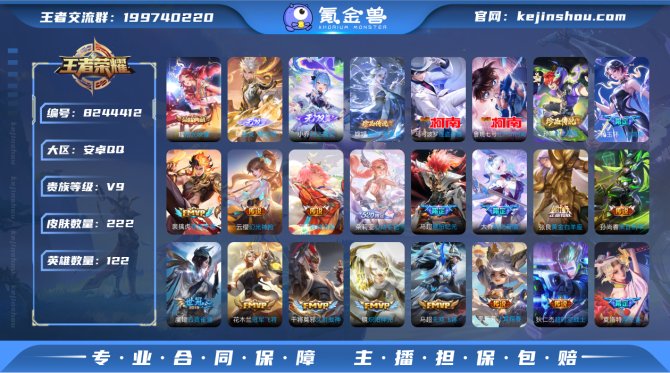氪金兽