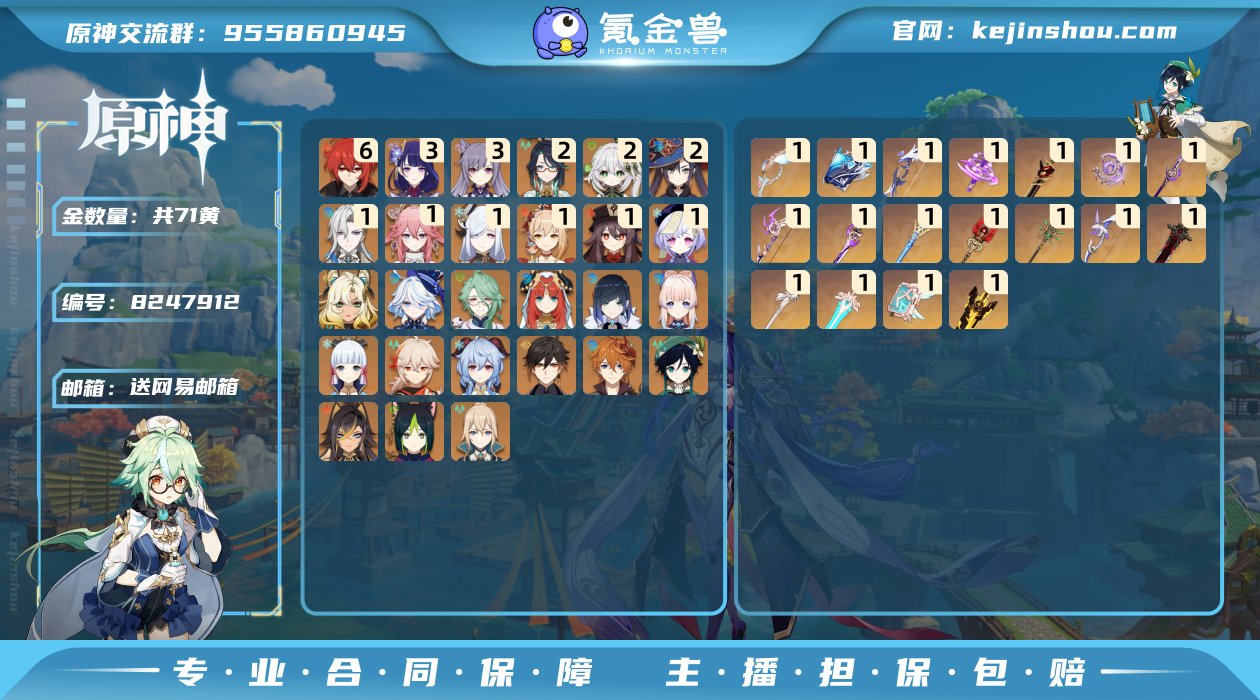 【Y21024 】60级/71黄/男主/2...