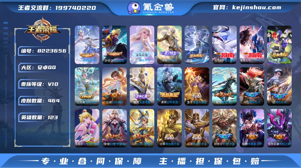 实名: 不可修改 贵族等级: V10 英雄...
