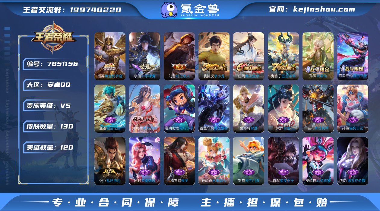 一念神魔,黄金射手座,时之恋人(刘备),鸣...