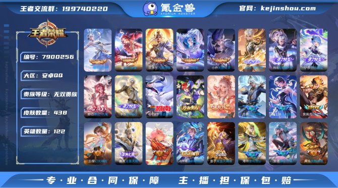 氪金兽