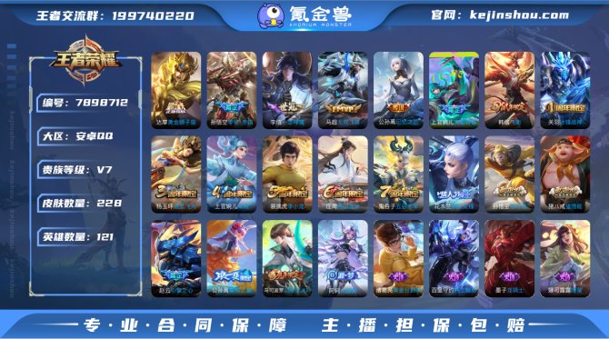 氪金兽