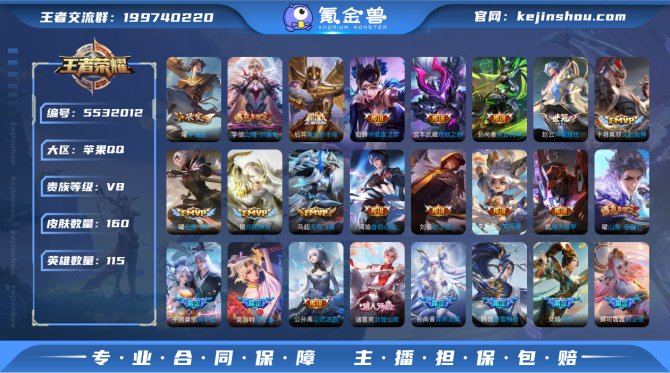 dx iOS V8【曜全皮 金标周瑜】可改...