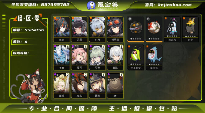 氪金兽