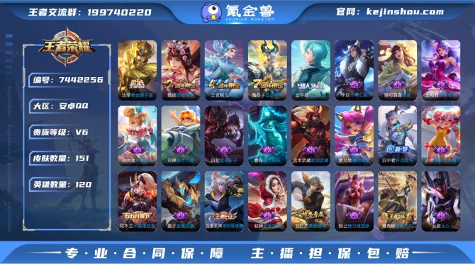 氪金兽