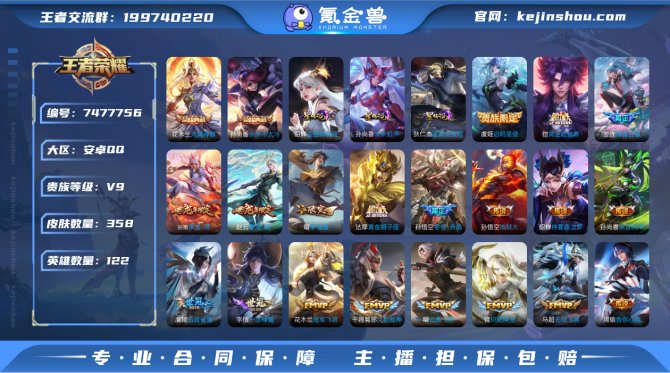 氪金兽