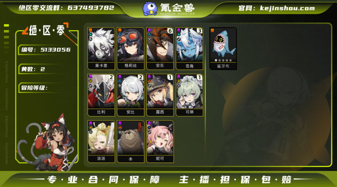 氪金兽