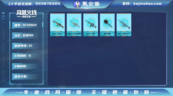 实名: 可修改 v武器: AK47-血武士...