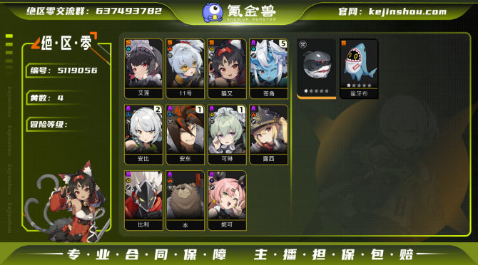 氪金兽