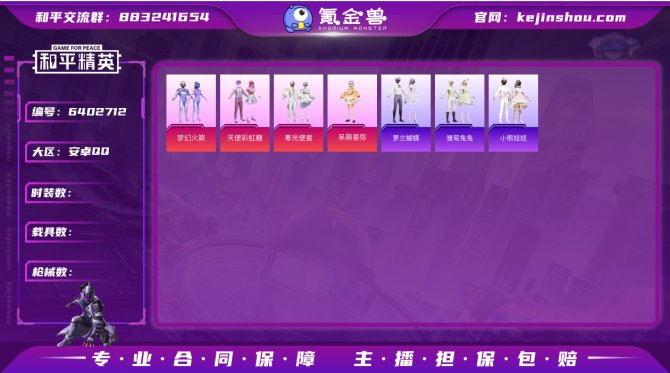 XY 精品女生号【梦幻火箭 呆萌星弥 6级...