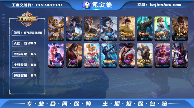 SF5420【可二次】【3传说 17史诗】...